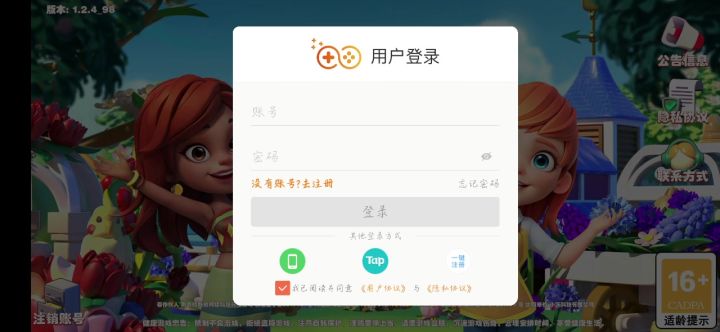 为什么不行?截图