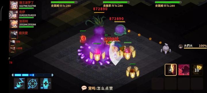 三剑士单过周末塔8原来佣兵技能可以手动啊截图