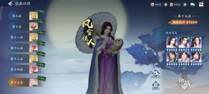 水雷永远的神截图
