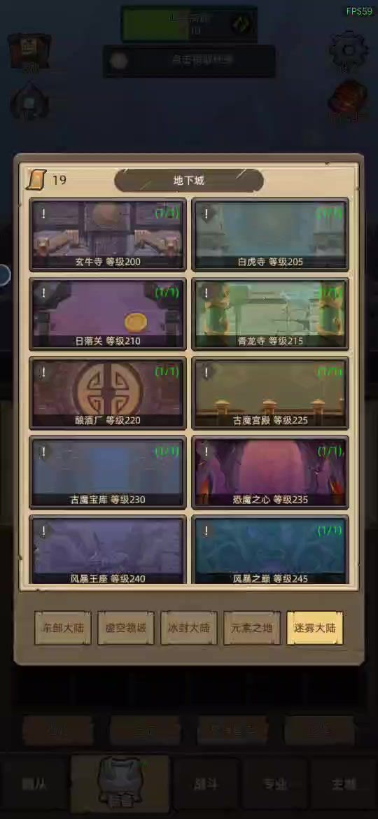 术士属性收益扫盲！截图