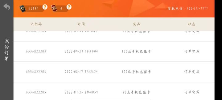 良心游戏。不过需要技术支持。截图