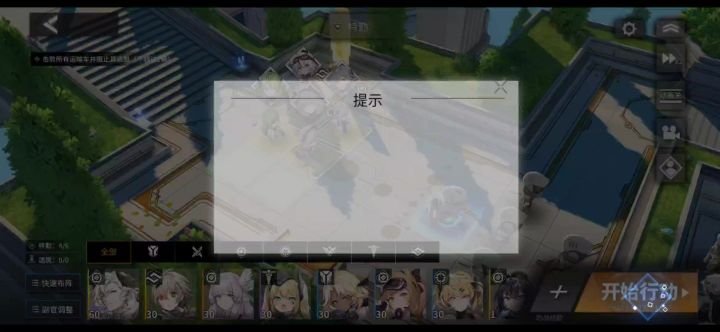 4-6低配逃课截图