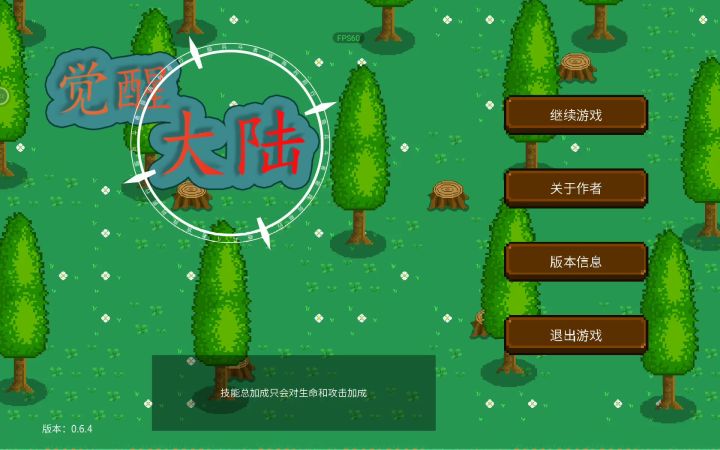 无敌了还有玩的必要吗?希望官方尽快更新新玩法新技能新境界截图