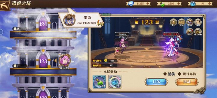 浅浅表演个冰马一穿六截图