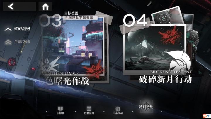 特别行动最难关卡3-9！无双子星的非洲人极限特勤零阵亡截图