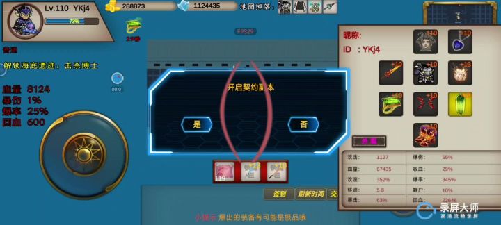 6.7万血,加10套,低配通关普通博士截图