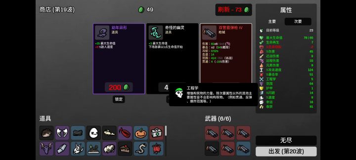 浅浅来个全能者七秒打完boss截图