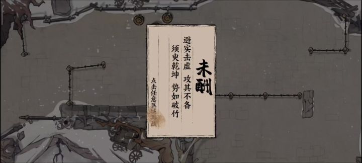 一气呵成杀杀杀截图