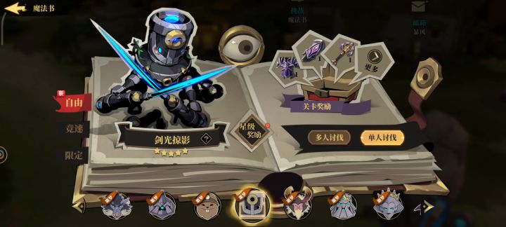 无伤通关 这游戏好玩 什么时候公测啊截图