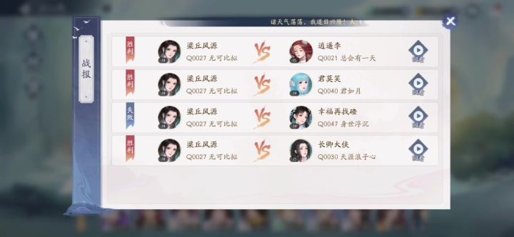差点翻车截图
