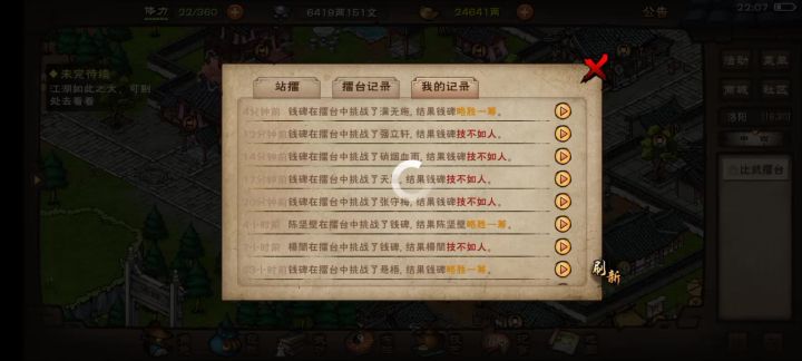 太阴手求教截图