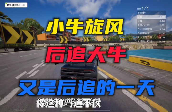 小牛旋风后追大牛截图