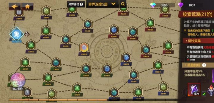 织星超爽，超速刷图……截图