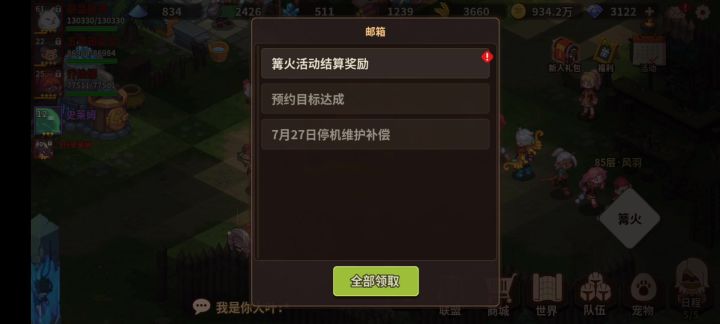等了整整一周!截图
