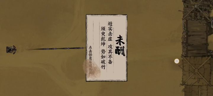 5-5 58秒 只使用末刀+闪避+走位截图