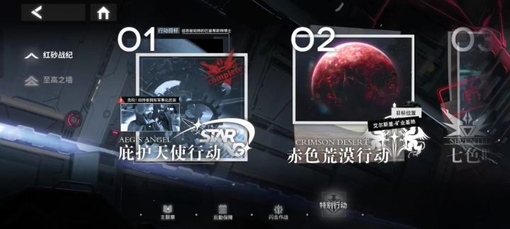 双异能逃课打法截图