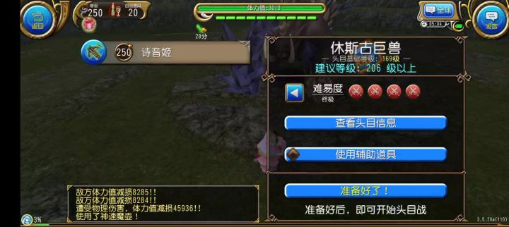弩箭vs四星休斯古巨兽截图