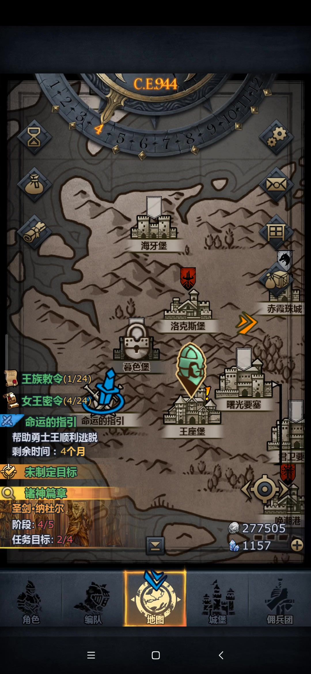 小公主一命运的指引截图