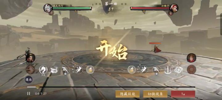 熬雪御风子截图