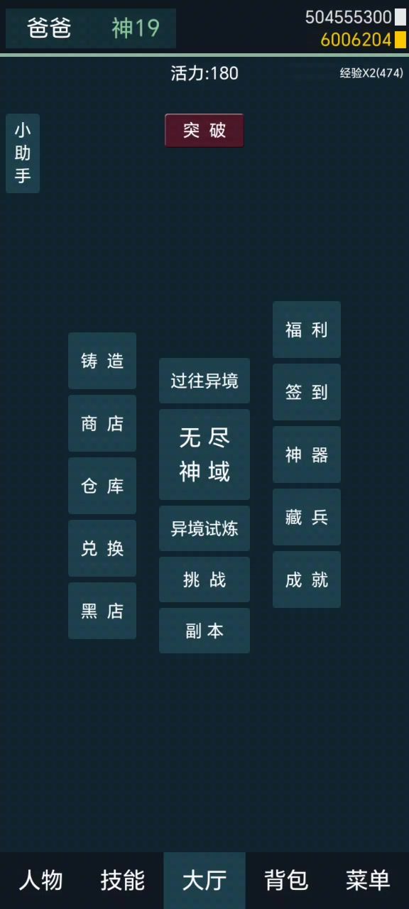 神19突破,属性供参考。截图