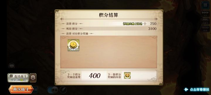 35级萌新黎恩+奶,一人杀穿联动35级高里a刷分截图