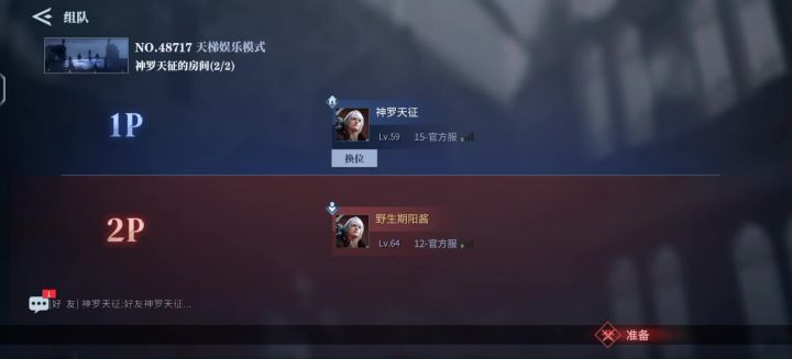 #鬼泣巅峰之战PVP挑战赛,70进35,第21组截图