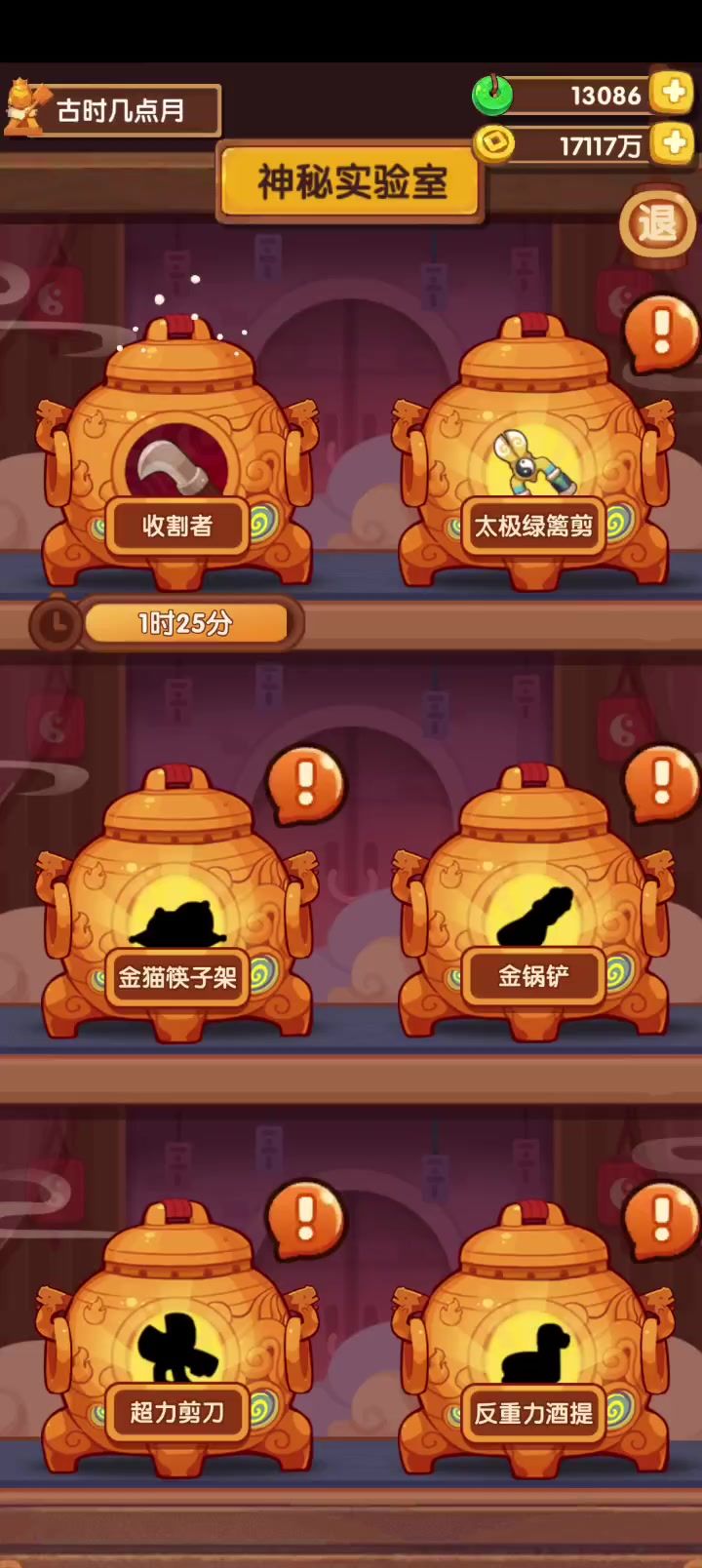 太叛逆了截图