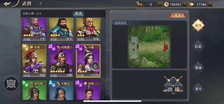 三国吕布传说大神挑战3平民过关视频截图