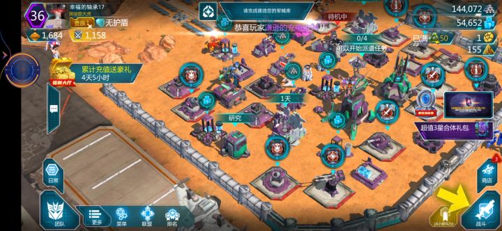 各位变形金刚地球之战玩家们快来加入我的黑暗霸天虎军团截图