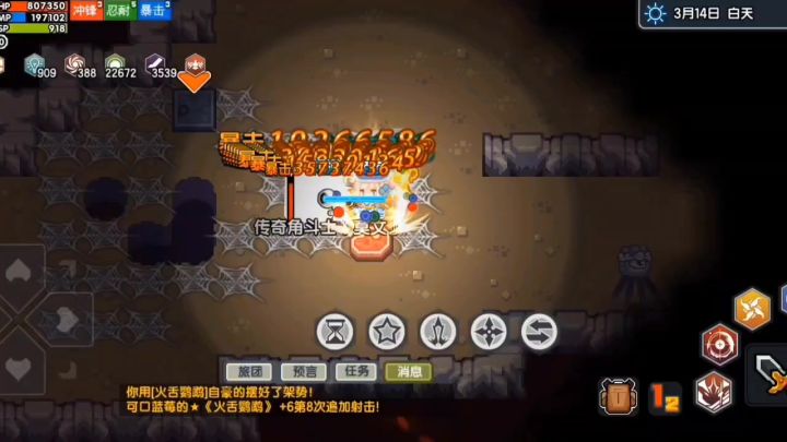打不过哭唧唧截图