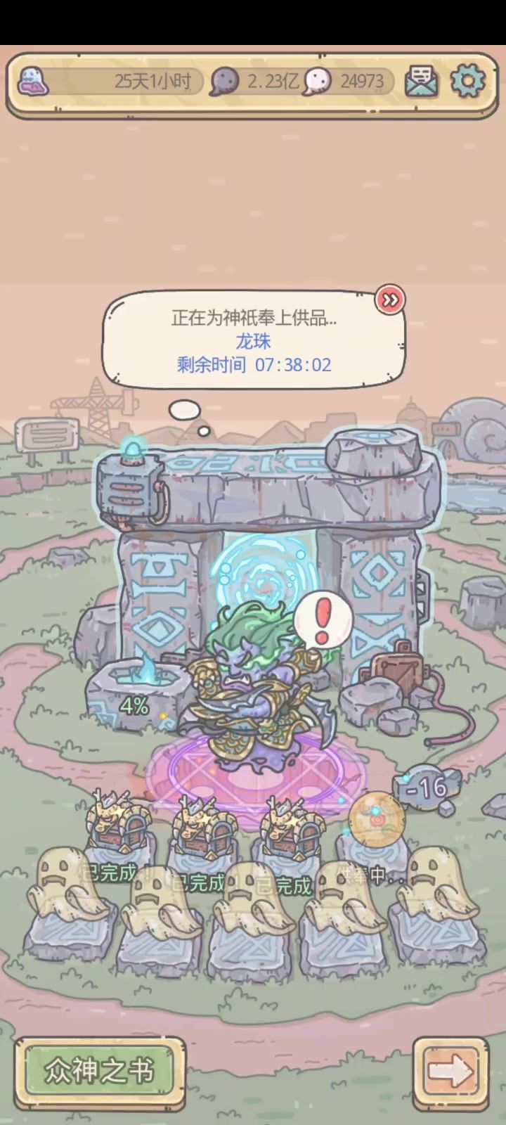 零氪过地隐星打卡截图