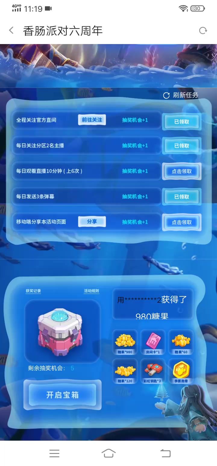 😂😓截图