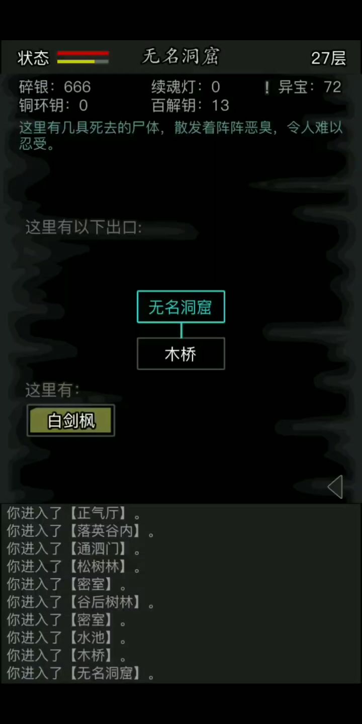 梦境桃花“高”容错搭配示范截图