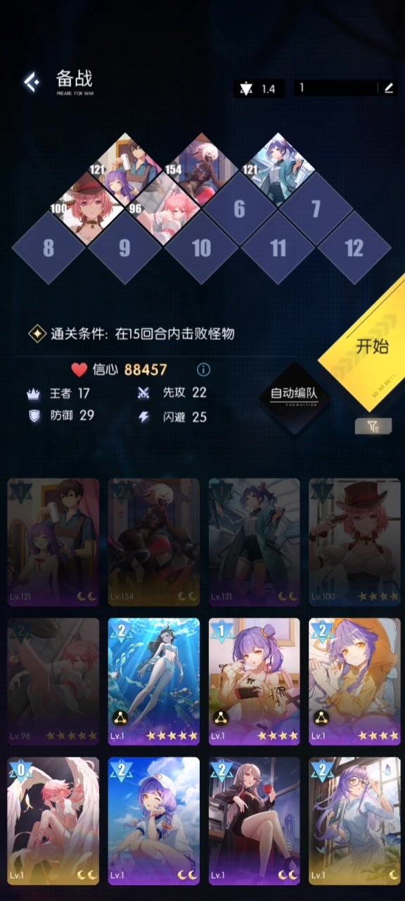5-40小谢打法截图
