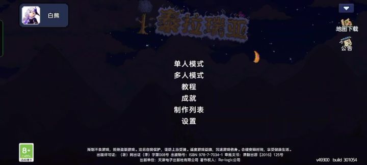修了截图