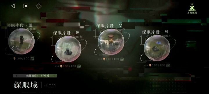 温妮单通深眠16上截图