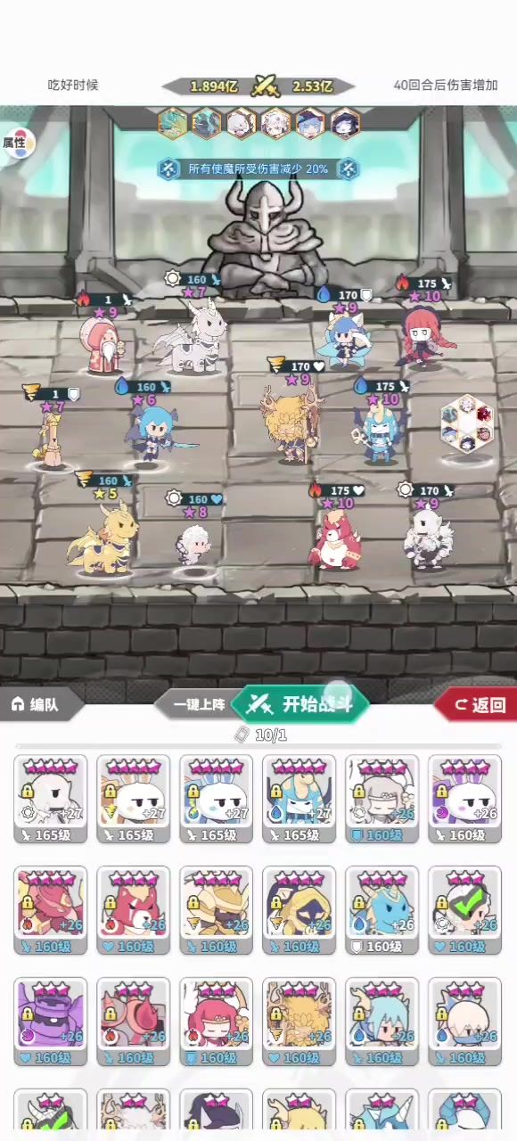 【闪电三连鞭】我的光龙超厉害截图