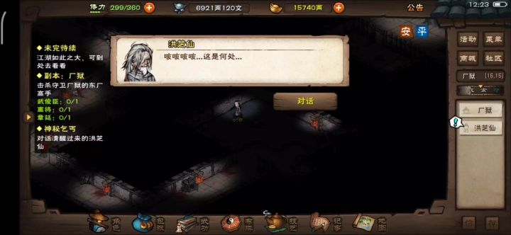 这“北丐”洪帮主也太难打了截图
