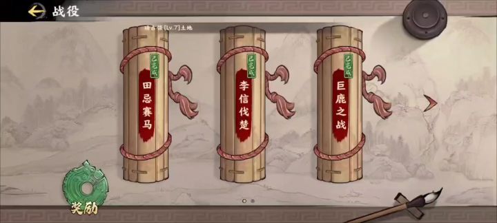 巨鹿之战截图