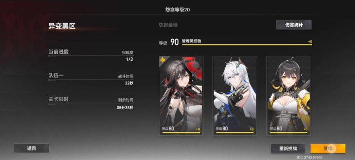 冰渊黑区下半场截图