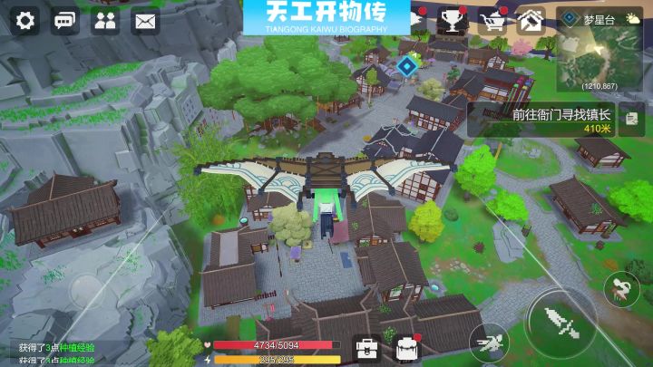 城镇飞行截图
