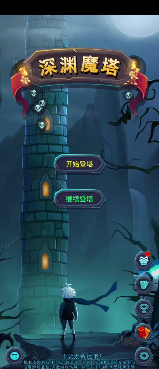 无敌的思路(无尽可以打穿)截图