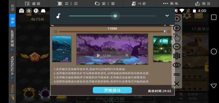 水龙截图