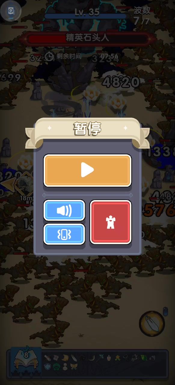 26开荒成功截图