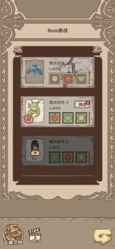 T0级宠物测试-单火蛇通关24图