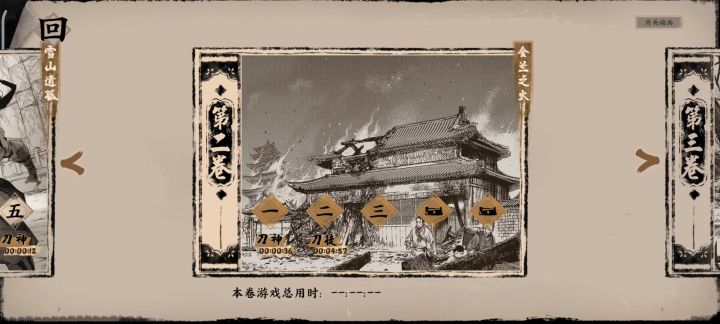 2-1刀神窍门截图