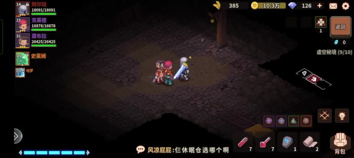 火球无限流截图
