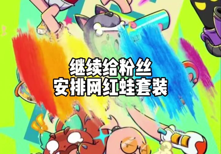 香肠派对截图