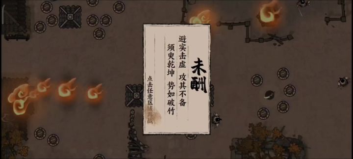2-3刀神31秒思路分享截图