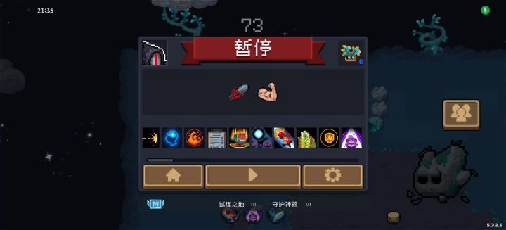 《红色闪光》截图